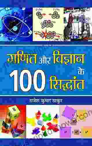 Ganit Aur Vigyan Ke 100 Sidhant (Hindi)